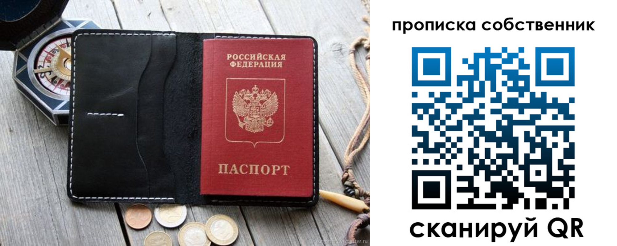временная регистрация для всех в Нижневартовске