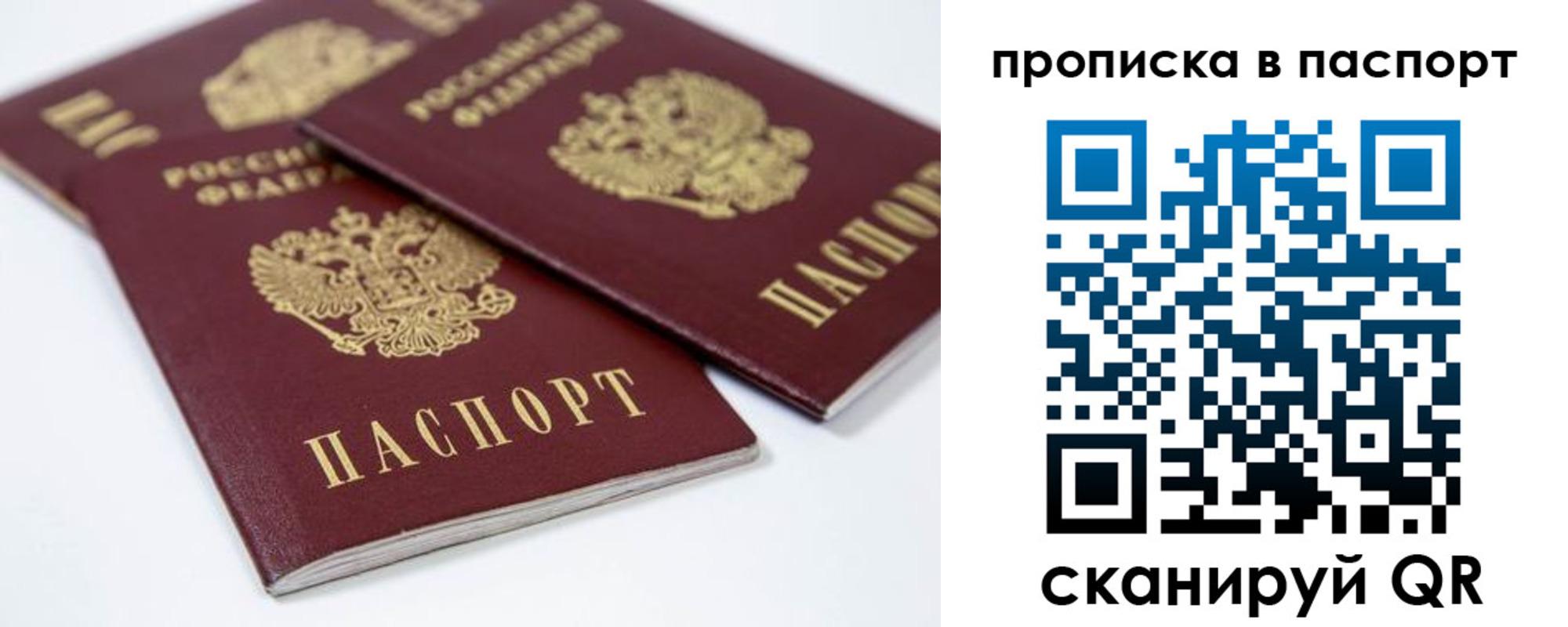 временная регистрация надежно в Нижневартовске